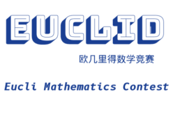 Euclid欧几里得数学竞赛